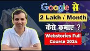Google Web Stories Full Course 2024 | How to start Wordpress blog and Earn Money in 2024