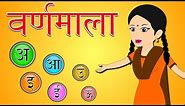 Learn hindi Alphabets and words | Learn Hindi varnamala with pictures | Hindi alphabets for children
