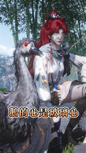 跟貓互動會患人隱，鵝是玻...玻璃心？！【燕雲十六聲】