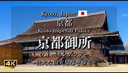 Kyoto Imperial Palace in Japan | Travel Guide to Kyoto [4K]