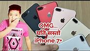 iPhone 7+ is back in Nepal! Still worth buying?