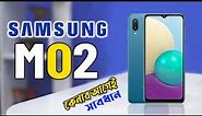 Samsung Galaxy M02 Bangla Review | Samsung M02 Full Specificatinos and price