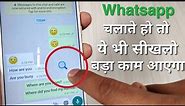 Whatsapp useful Android App | Whatsapp English to hindi | Translate English to Hindi On Whatsapp