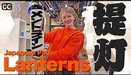 Japanese traditional paper lanterns - A look behind the curtains at Yoshinoya Shoten 【English Sub】