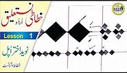 OPAL-Urdu Calligraphy-Nastaliq-Lesson 1