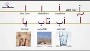 Learn Persian-Farsi Alphabet- Alef