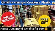 Kitchen and crockery Items 2 Plastic Items, Crockery Item Wholesale Market Delhi at Cheap Price2023