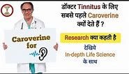 Tinnitus allopathic treatment | Tinnex tablet uses | Tinnitod medicine | Caroverine