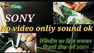 Sony Crt Tv Picture problem No video sound ok How to picture problem solution🔥
