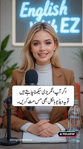 Daily Use English Sentences with Urdu Meaning | Learn English Speaking | English to Urdu Short Sent