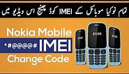 All Nokia Mobiles IMEI Change Codes || Mobile Devices IMEI Codes ||
