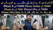 Cheapest Price iPhone 11Pro Max 11Pro 11 Xs Max X XR SE 8Plus 7Plus 6sPlus 6s Star City Mall