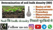 Determination of bulk density of soil || Soil analysis || Estimation of BD by R.D. bottle