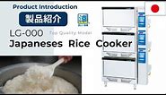 Japanese professional rice cooker （LG 000）