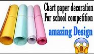 chart paper decoration/how to decorate chartpaper easy/chart paper decoration ideas for school