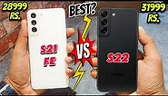 Samsung S21 FE Vs Samsung S22 Comparison | Best DSLR Phone Under 30000 Rs. | Samsung S21 FE Vs S22
