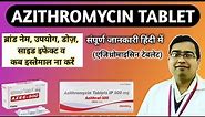 Azithromycin 500 mg tablet uses || Azithromycin 500 mg || Azithromycin tablets ip 500 mg || Hindi