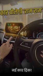 How to set Welcome Voice in Car Infotainment System #automobile #cartrik #grandvitaracng