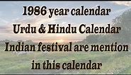1986 Calendar || 1986 ka calendar from January to December Months Holiday & festival date