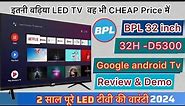 New Bpl 32 inch google android smart led Tv 32H D5300 Full review video 2023 || how to use google Tv