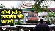 History Of Bombay Stock Exchange! एक बरगद के पेड़ के नीचे से कैसे हुई शुरुआत