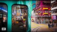 Hong Kong Tramway Tour, from North Point to Central, walk old town road, 4K