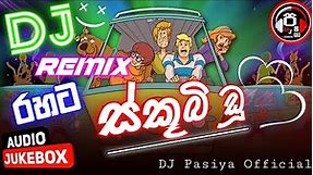 Scooby Doo Dj (ස්කූබි ඩූ ඩීජේ) | Dj Remix Song | New Tranding Song 2022 @ransalu_music New Dj