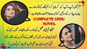 Complete Urdu Novel | Romantic Urdu Novel | Romantic Novels In Urdu | Urdu Villa