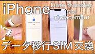 【超簡単iphone機種変更】how to insert sim in iPhone14 iphoneSIMカード入替 SIMピン使用だけ シムカード向きに注意 データ移行も超簡単2023年