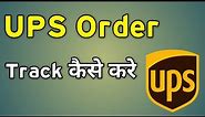 Ups Package Tracking | Ups Package Tracking System | Track Ups Package Live