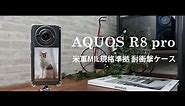 AQUOS R8 pro ケース クリア 透明 耐衝撃 衝撃吸収 SH-51D アクオスR8プロ
