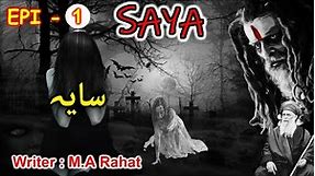 Saaya Episode 1 |سایہ| Novel Saya by M.A Rahat | Horror story | Urdu horror Novel#saaya#scary