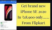 How to buy a iPhone SE 2020 in very low price| iPhone SE 2020 at 18,900 only in Flipkart ||