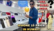 IPhone15 Price In Kuwait😯|| Compare With USA🇺🇸 India🇮🇳 Dubai 🇦🇪