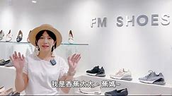 FM SHOES | 台中中港門市 | 一日店長 x 香蕉太太❤️ 台中第一間正式櫃盛大開幕 !