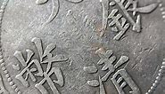 15 Valuable Old Chinese Coins: Complete Value Guide