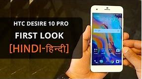 HTC Desire 10 Pro: First Look | Hands on | Price [Hindi-हिन्दी]