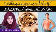 Weight Loss With Dry Fruits | Can dry fruits be taken only in winter? | Lalarukh Malik