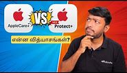 Apple Protect+ vs AppleCare+ 🔥 Comparison and Pricing