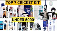 top cricket kit | Top 7 cricket kit under 5000 | बेस्ट क्रिकेट किट | best cricket kit