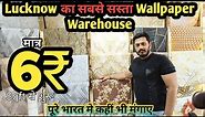 Cheapest Wallpaper , PVC pannel Wholesaler / Retailer Lucknow #wallpaper