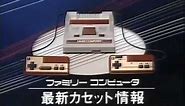 Very first Nintendo Family Computer Commercial [1983]