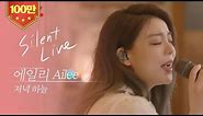 [Silent Live] 에일리 (AILEE) - 저녁 하늘 (Evening Sky)