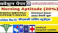 ABVMU BSc Nursing Entrance Exam | medical hospital symbol | Hospital Symbol