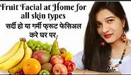 DIY Fruit Facial for fresh bright & glowing skin for all skin types | All Natural No Chemical | AVNI