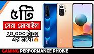 Top 5 Best Android Phones Under 15000 - 20000 Price in Bangladesh