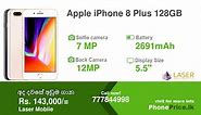 Apple iPhone 8 Plus Price in Sri Lanka June, 2024