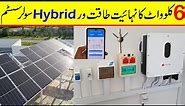 6KW Hybrid Solar system with SolarMax 6KW Inverter and LONGI solar panels | SolarMax Onyx PV9000