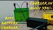12V Bike Battery Charger | SMPS 2A 12V | Battery Charger | Amaron 5Ah Bike Battery Charging At Home