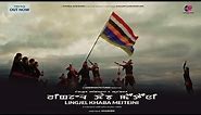LINGJEL KHABA MEITEINI ||A Manipuri Patriotic Video Song || Pushparani Official Youtube Channel 2023